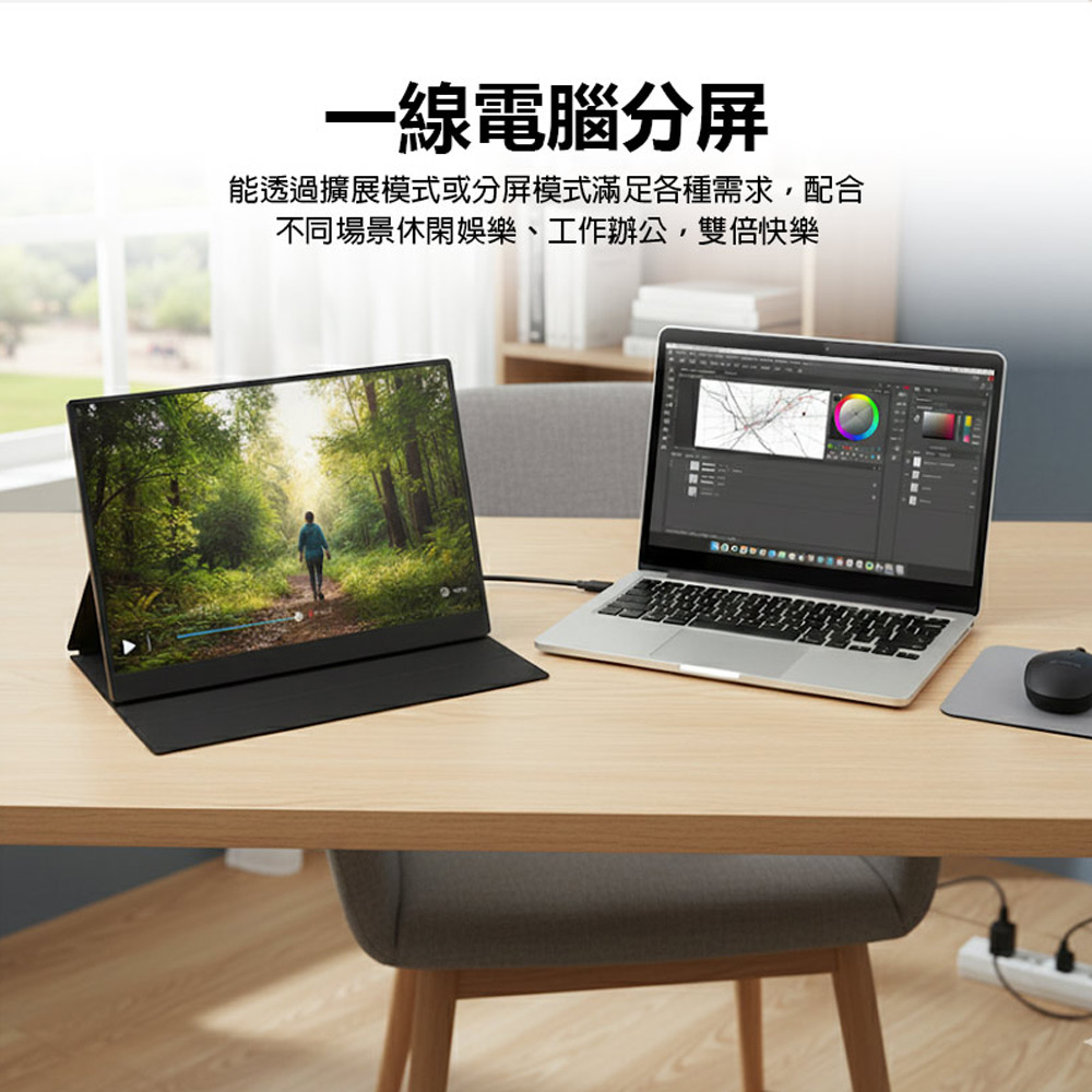 PLAYTV-S156FPC 15.6吋高畫質可攜式螢幕(分屏擴展 輕薄便攜 IPS螢幕 支援Switch PS4 PS5 Xbox)